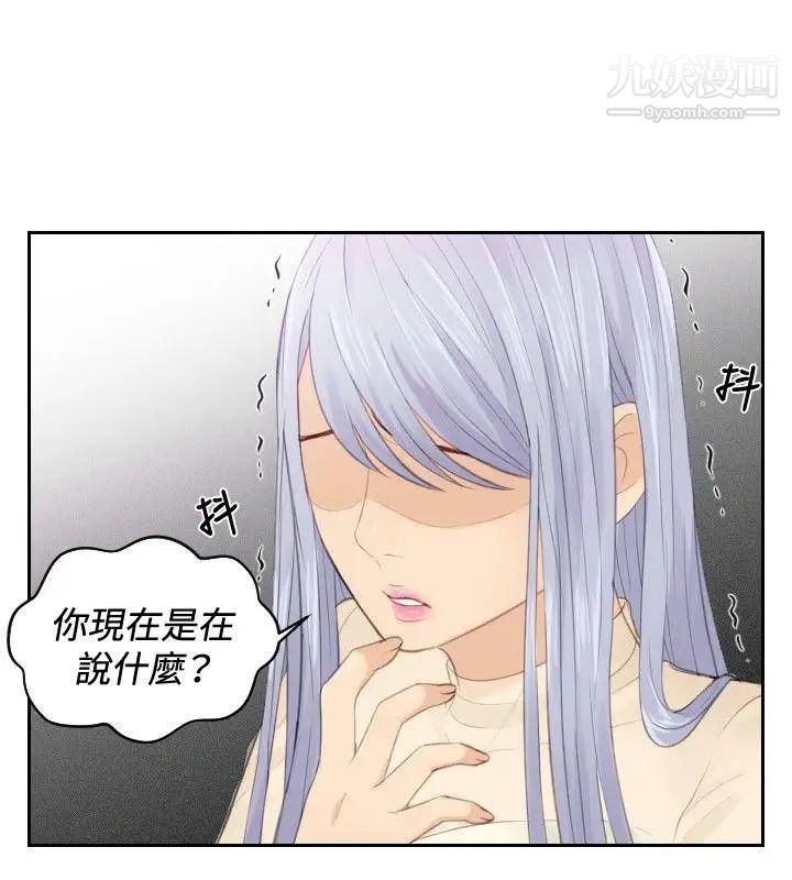 本能解决师第20话-渣男(3)