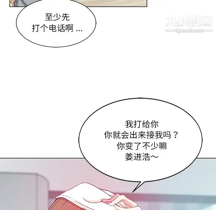 危险纯友谊第1话