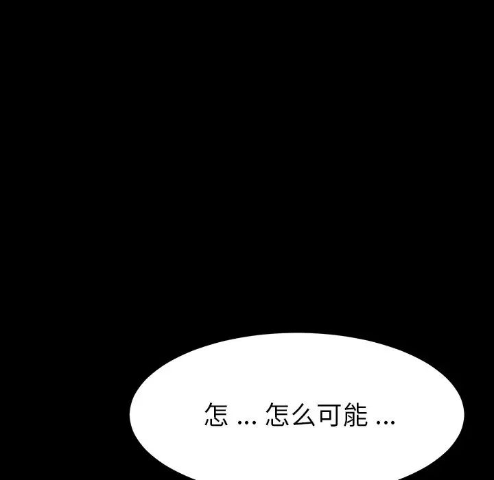 乖乖上钩第6话