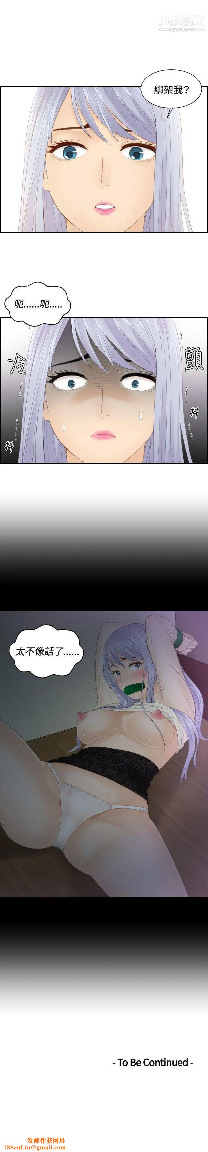 本能解决师第20话-渣男(3)