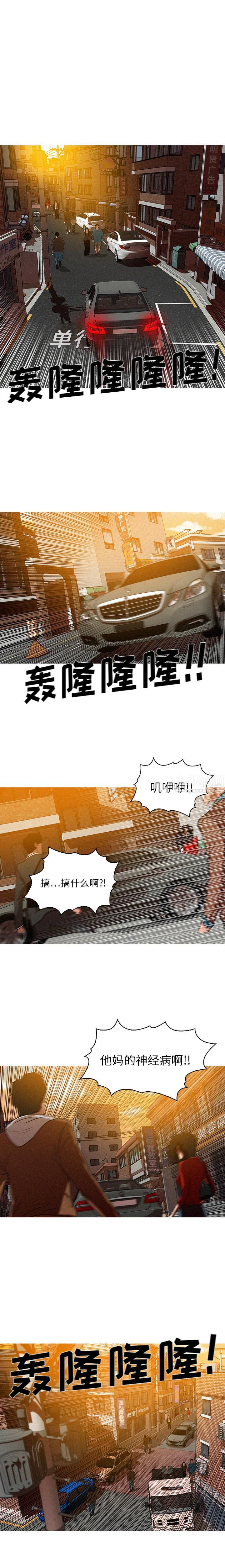 迷失天堂第3话