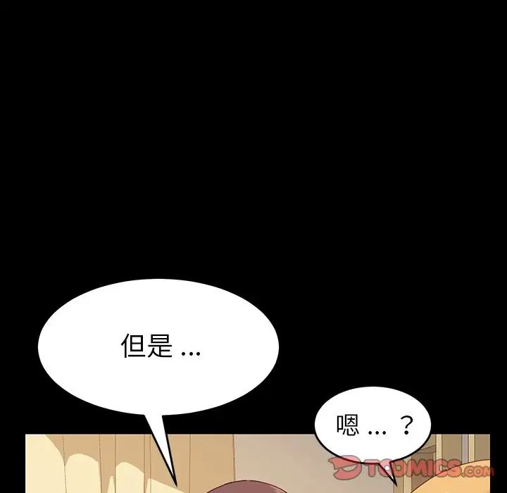 乖乖上钩第6话