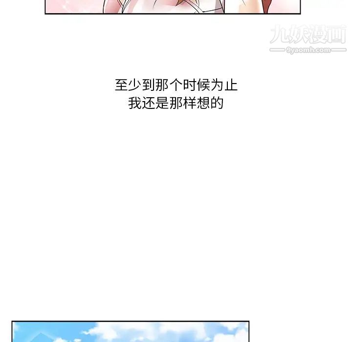 危險純友誼第1話