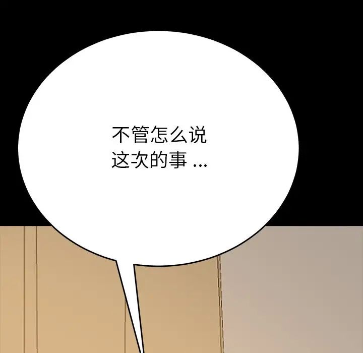 乖乖上钩第6话