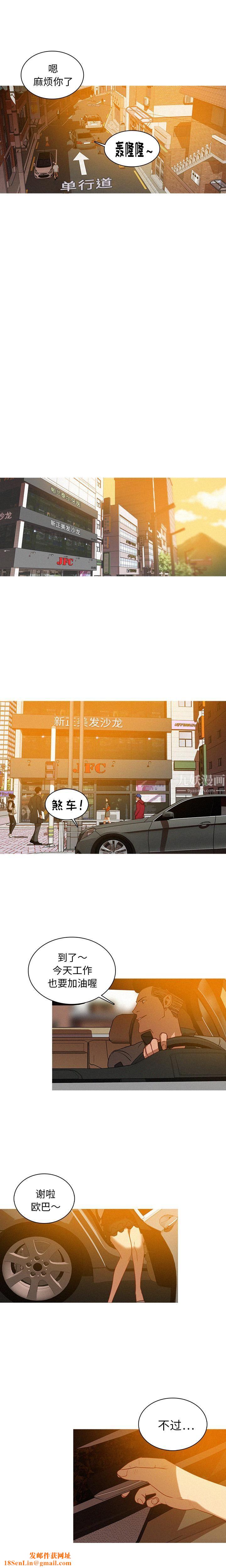 迷失天堂第3话