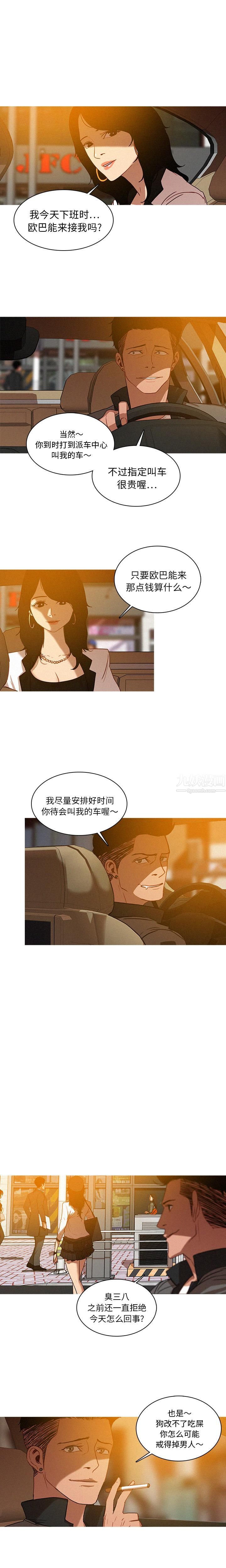 迷失天堂第3話