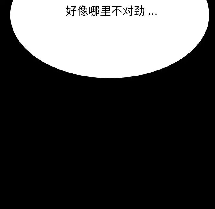 乖乖上钩第6话