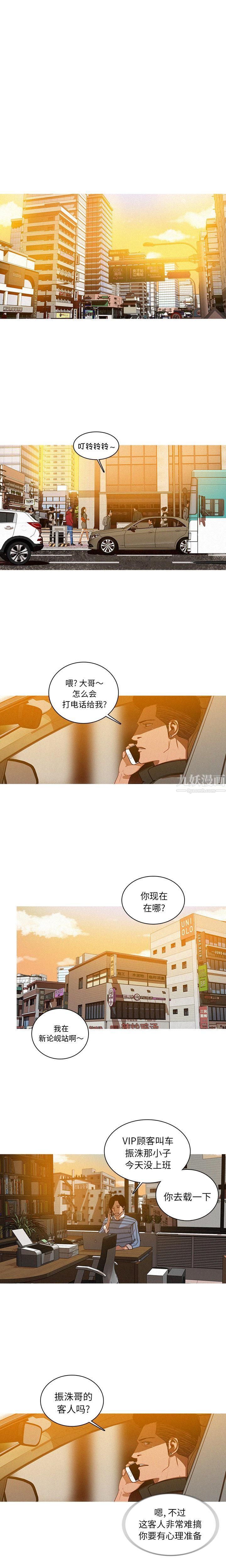 迷失天堂第3話