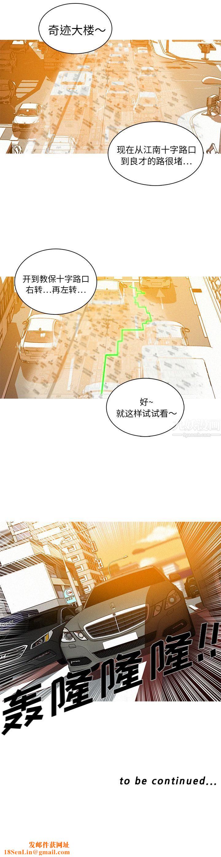 迷失天堂第3話