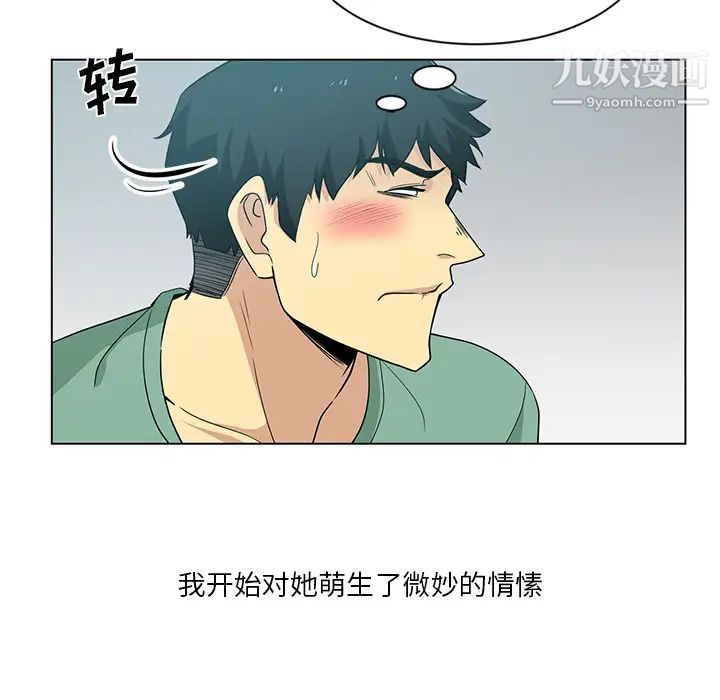 危险纯友谊第1话