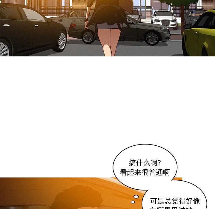 迷失天堂第4话