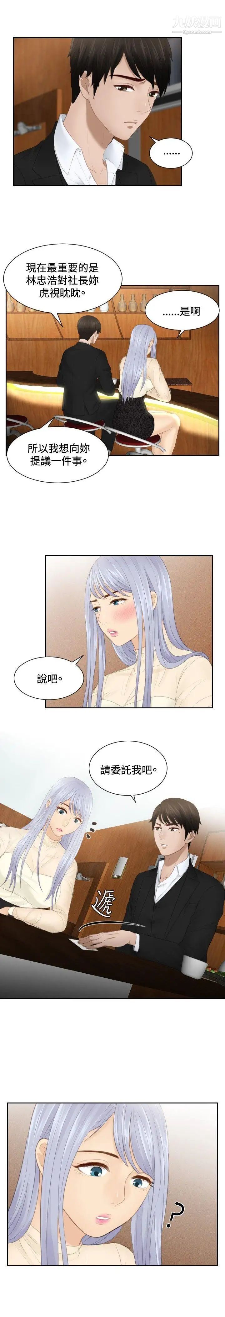 本能解决师第21话-逆委託(1)