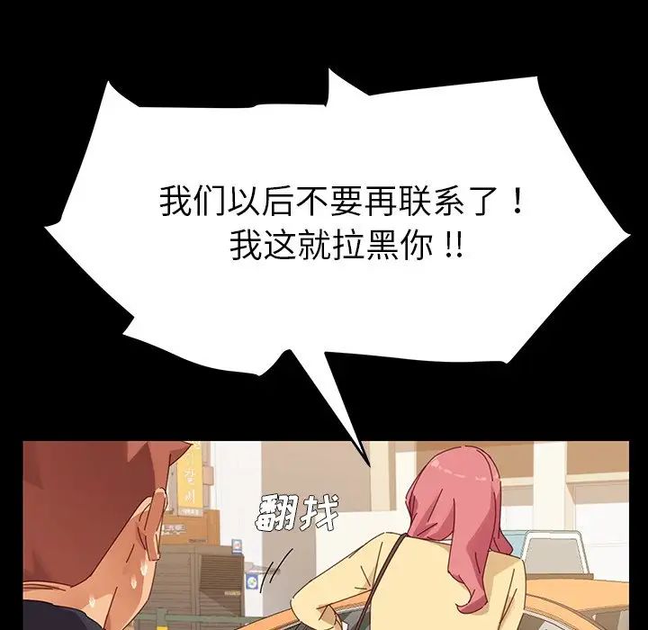 乖乖上钩第6话