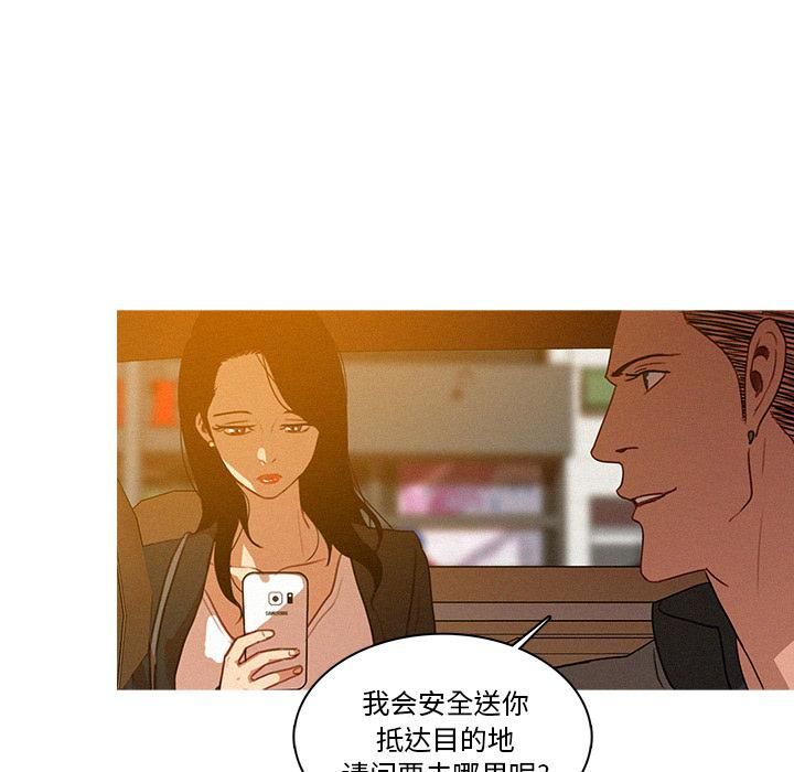 迷失天堂第4话