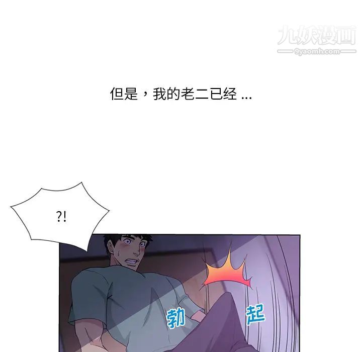 危险纯友谊第1话