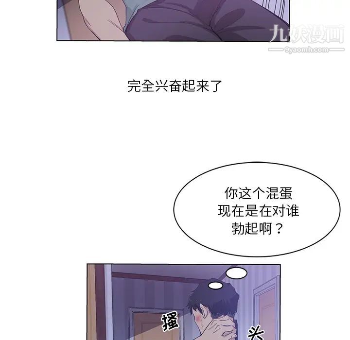 《危险纯友谊》第1话