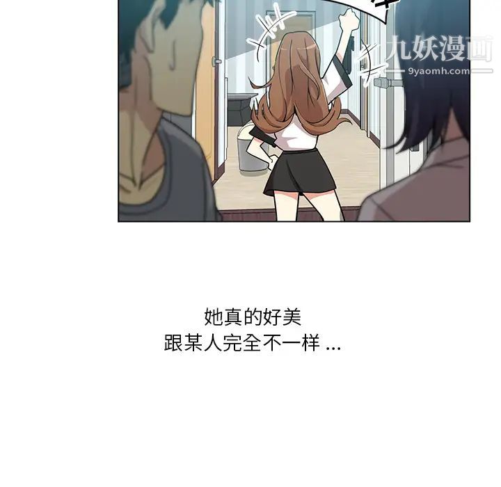 危險純友誼第1話