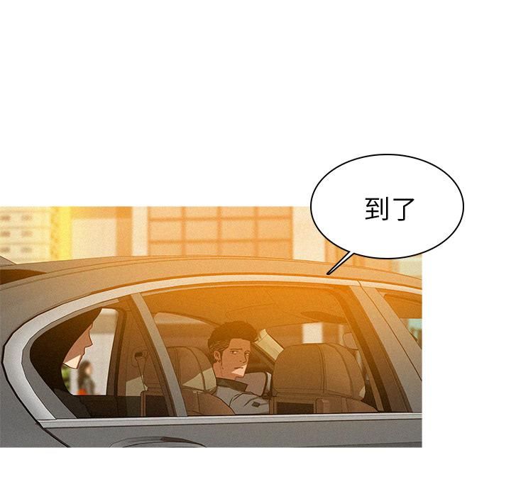迷失天堂第4话