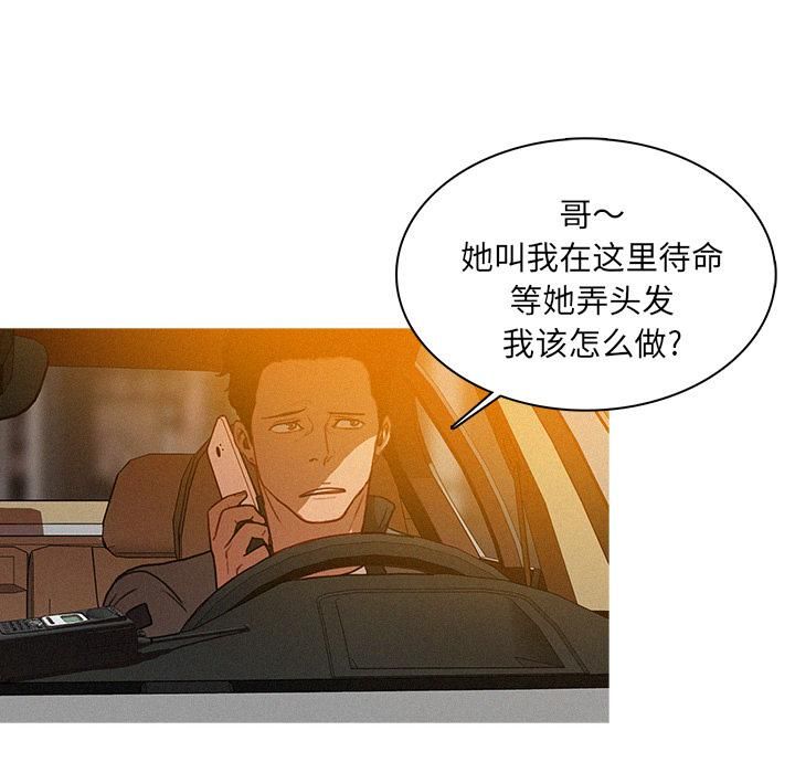 迷失天堂第4话