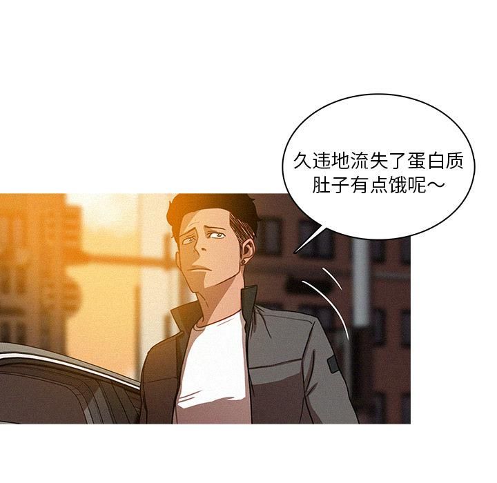 迷失天堂第4话