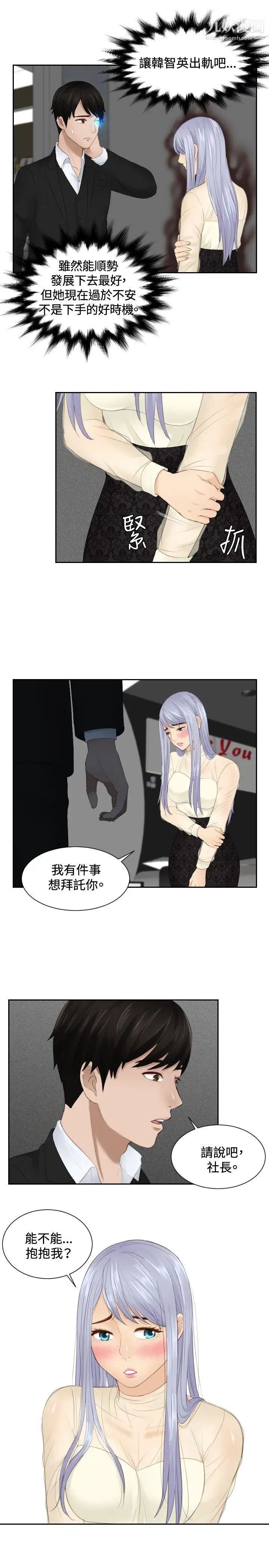 本能解决师第22话-逆委託(2)