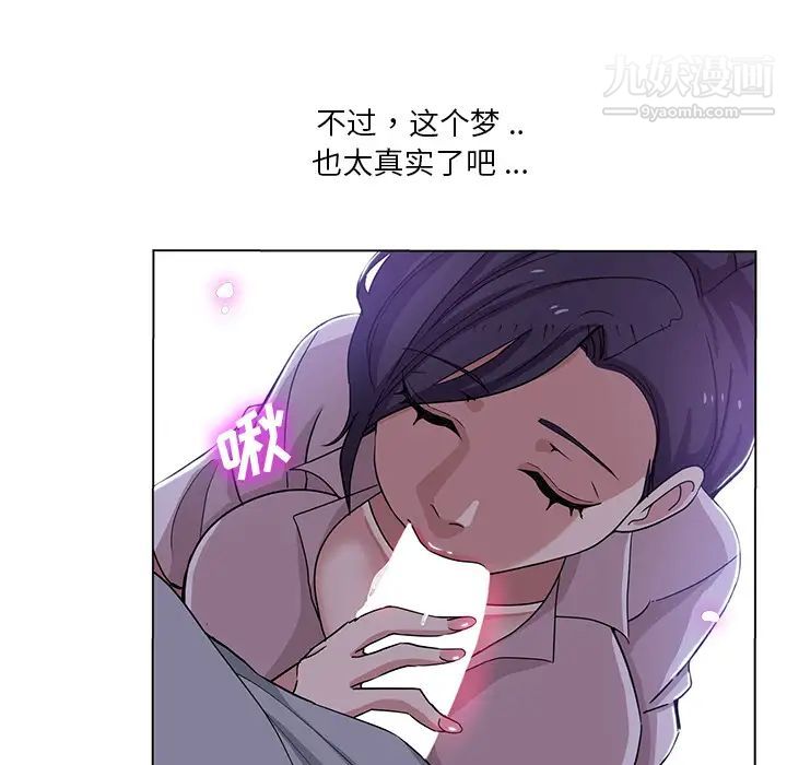 危險純友誼第1話