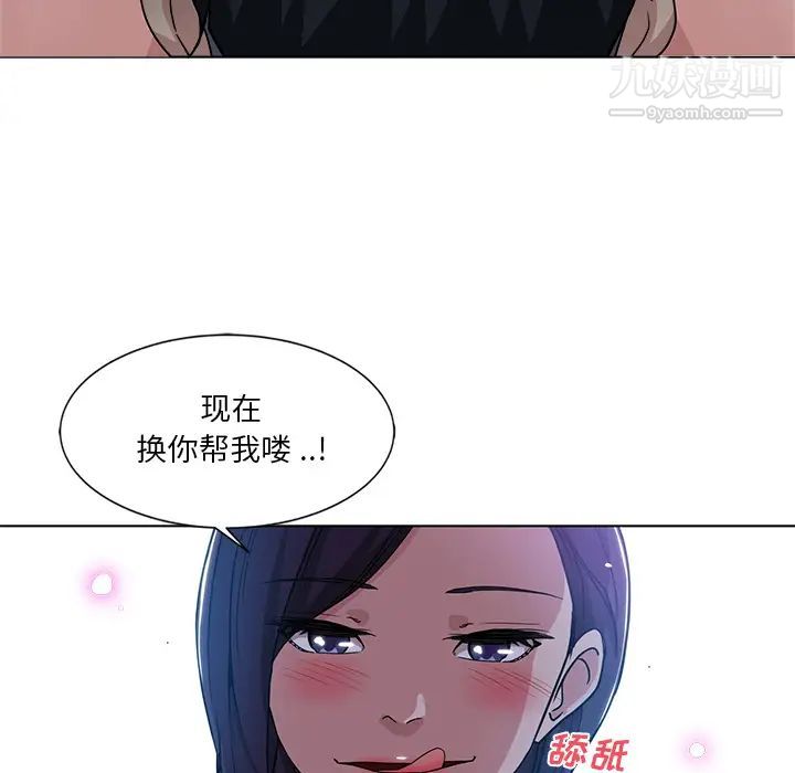 危险纯友谊第1话