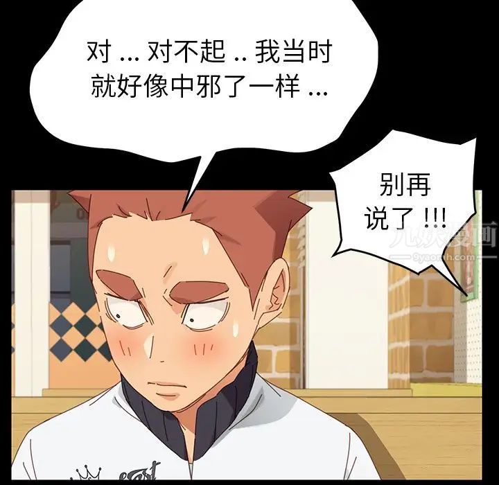 乖乖上钩第7话