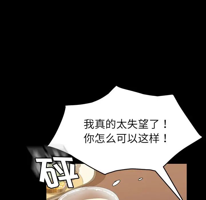 乖乖上钩第7话