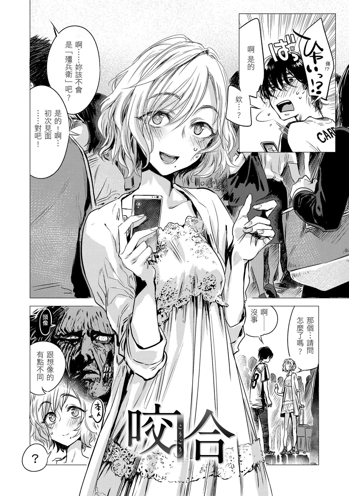 [幾花にいろ]幾日[黑條修正][單行本][d.art中文][幾花にいろ]幾日[黑條修正][單行本][d.art中文]