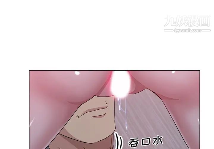 危險純友誼第2話