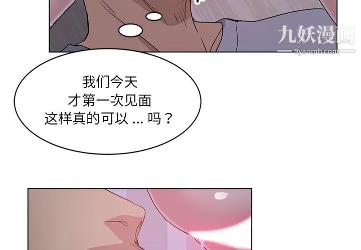 危险纯友谊第2话