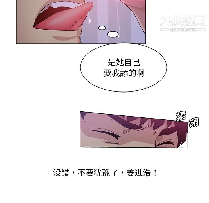 危险纯友谊第2话