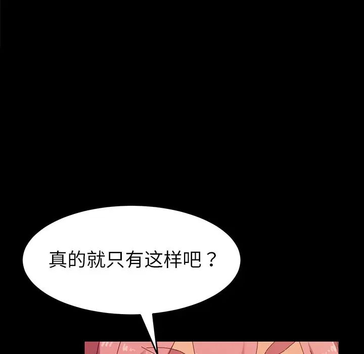 乖乖上钩第7话