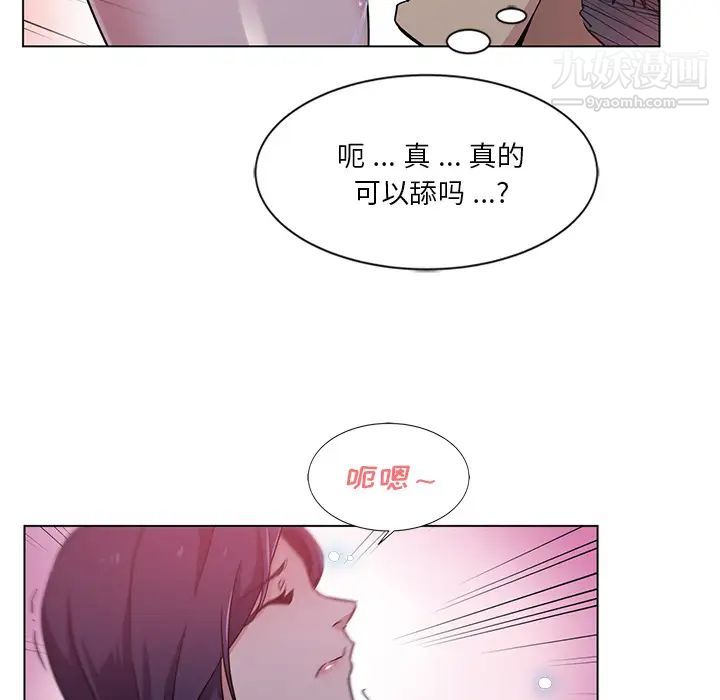 危險純友誼第2話
