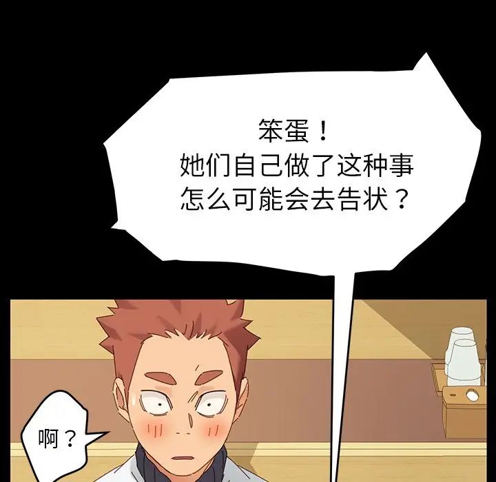 乖乖上钩第7话