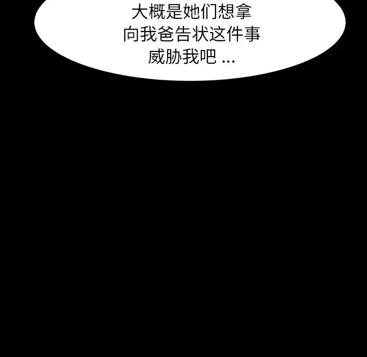 乖乖上钩第7话