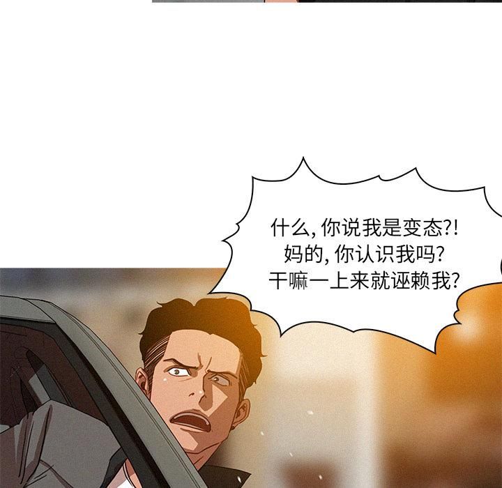 迷失天堂第4话