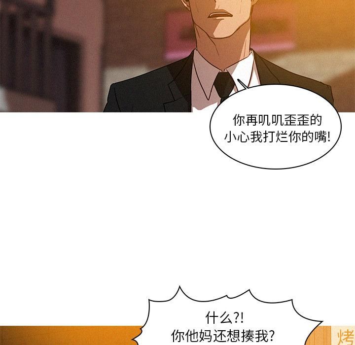 迷失天堂第4话