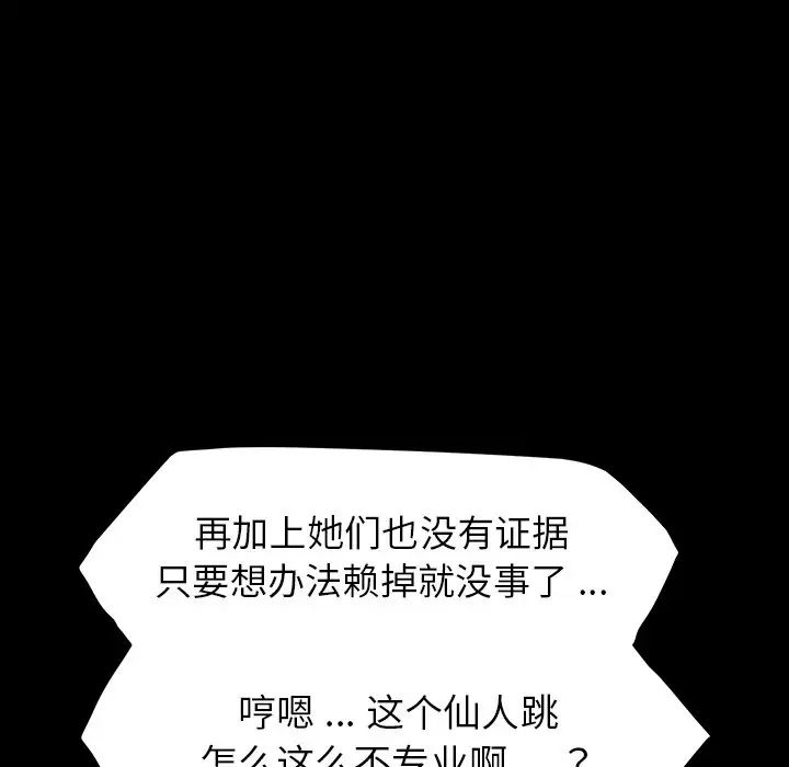 乖乖上钩第7话