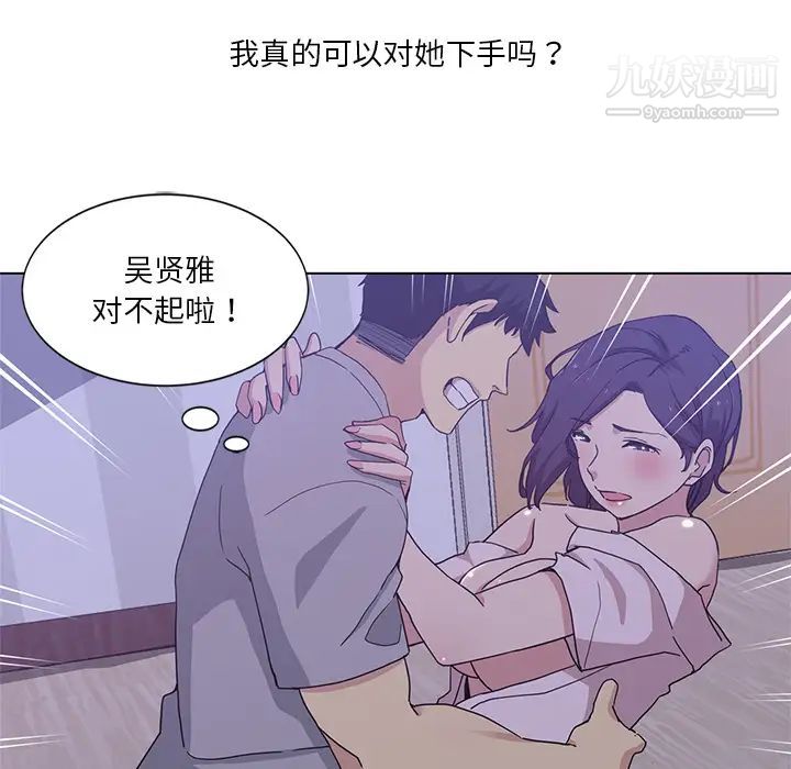 危险纯友谊第2话