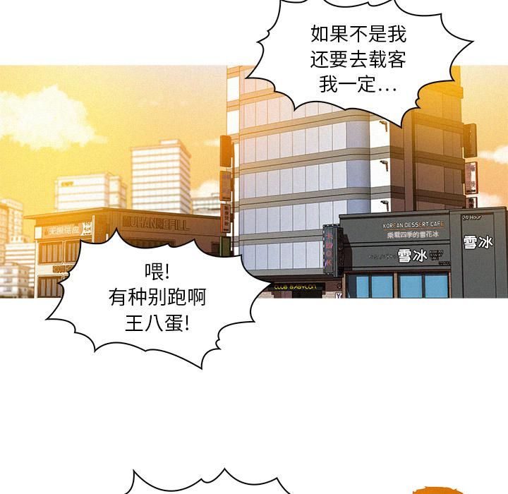 迷失天堂第4话