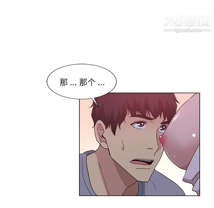 危险纯友谊第2话