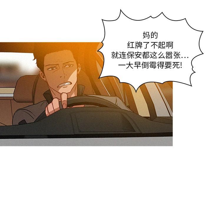 迷失天堂第4话