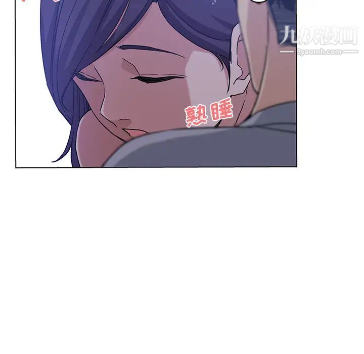 危險純友誼第2話
