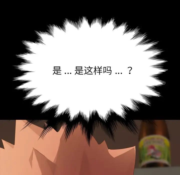 乖乖上钩第7话