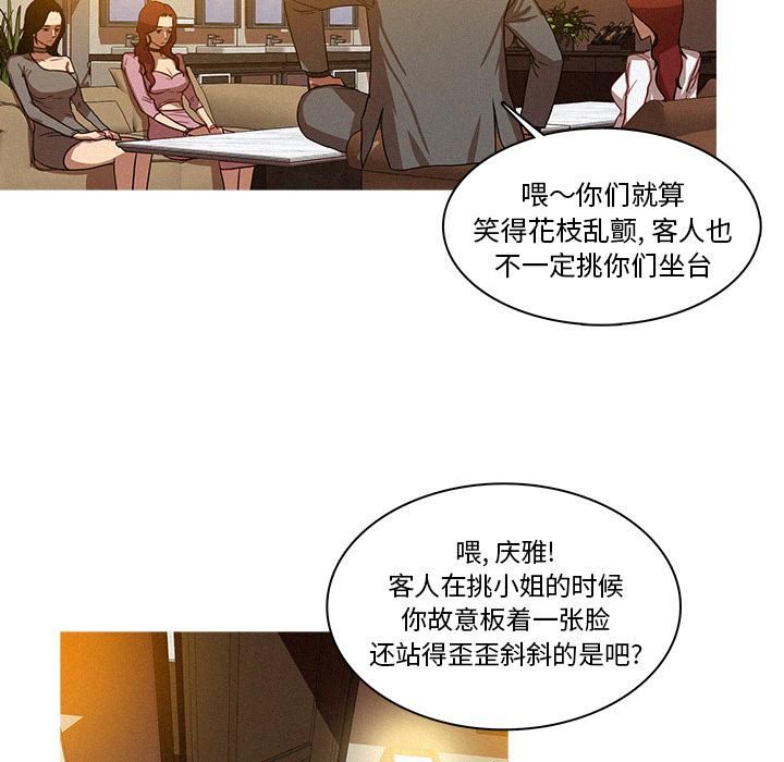 迷失天堂第4話