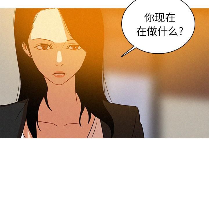 迷失天堂第4话