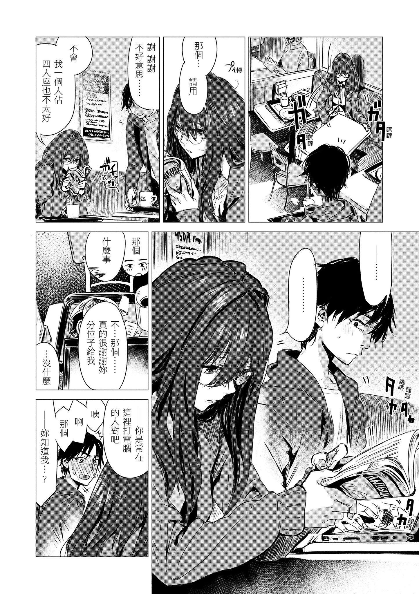 [几花にいろ]几日[黑条修正][单行本][d.art中文][几花にいろ]几日[黑条修正][单行本][d.art中文]