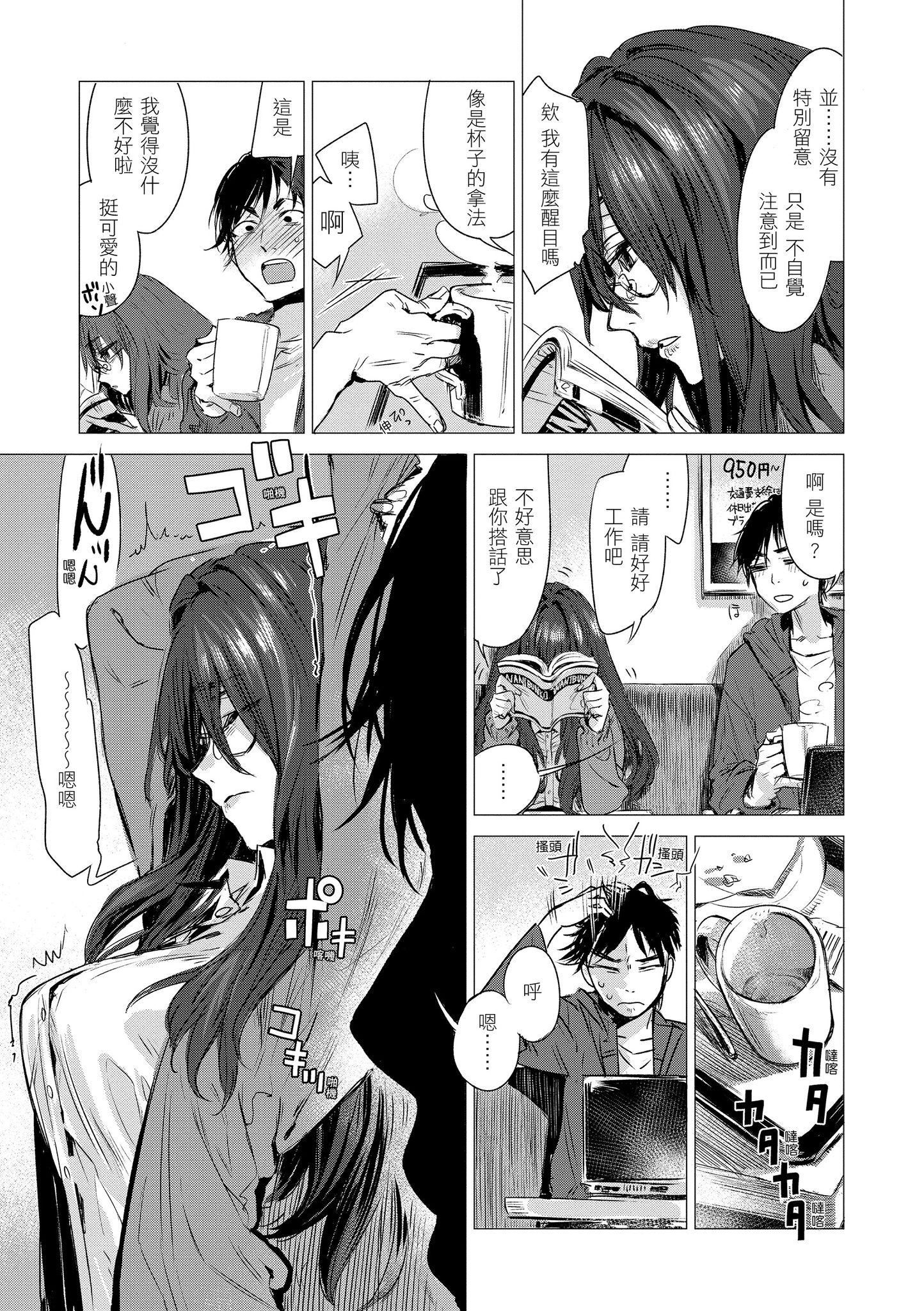 [几花にいろ]几日[黑条修正][单行本][d.art中文][几花にいろ]几日[黑条修正][单行本][d.art中文]